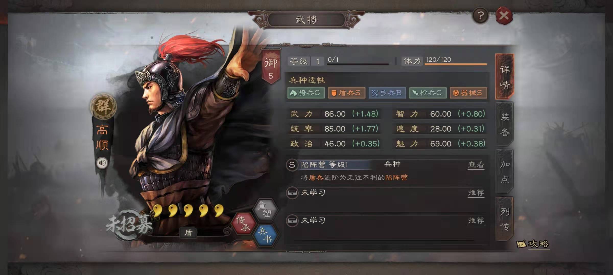 有没有什么方法可以增长三国志战略版屯田
