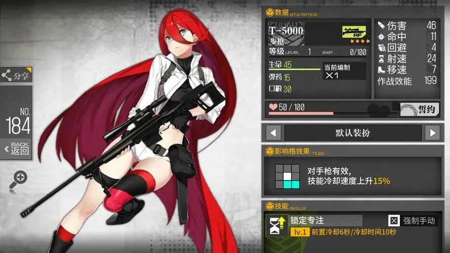 97式为何值得在少女前线练习 97式为何值得在少女前线练习