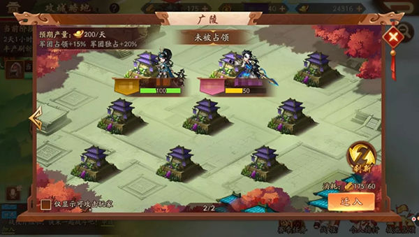 少年三国志2110关有什么攻略 少年三国志2110关有什么攻略
