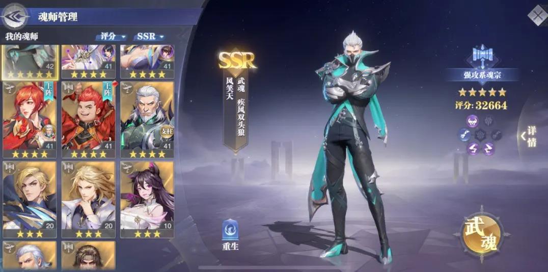 火毒阵容在斗罗大陆魂师对决中有何特点 火毒阵容在斗罗大陆魂师对决中有何特点