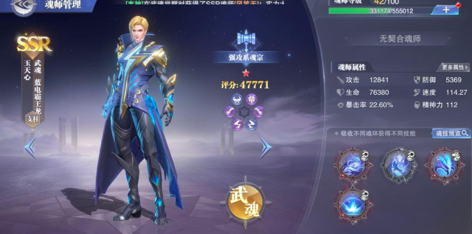 斗罗大陆的十大凶兽拥有哪些技能特点