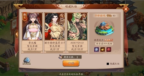 怎样才能掌握放开那三国3换国技巧