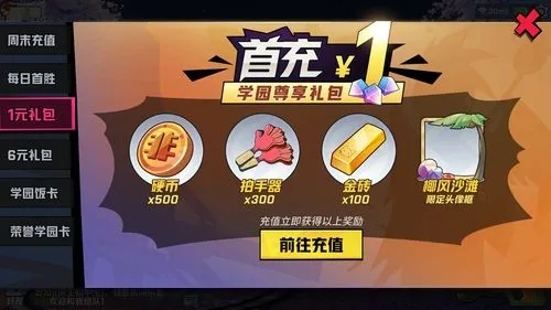 非人学园应援攻略应援搭配有哪些推荐 非人学园应援攻略应援搭配有哪些推荐