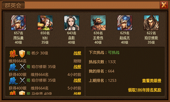 烽火十八州刷元宝有什么技巧 烽火十八州刷元宝有什么技巧