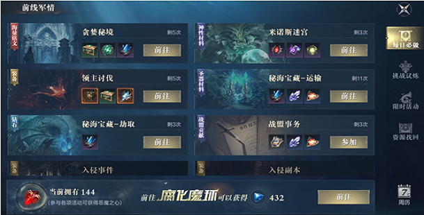 要如何获得黑暗之潮契约背饰 要如何获得黑暗之潮契约背饰