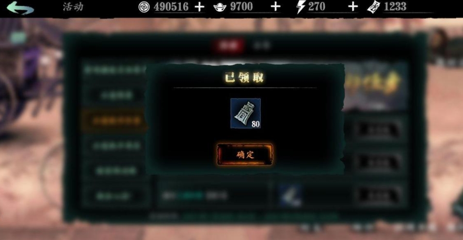 在影之刃3中怎样升级装备至16级