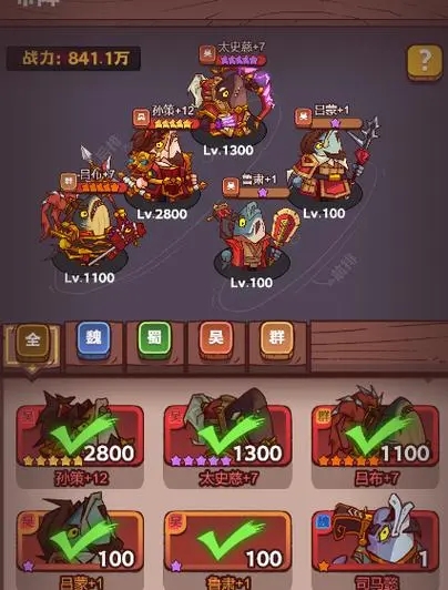 咸鱼之王2023最佳阵容是什么 咸鱼之王2023最佳阵容是什么