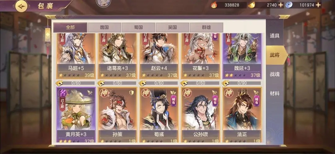 如何有效地在三国志幻想大陆获得经验