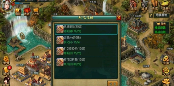 请问帝王三国徭役令从何处取得 请问帝王三国徭役令从何处取得