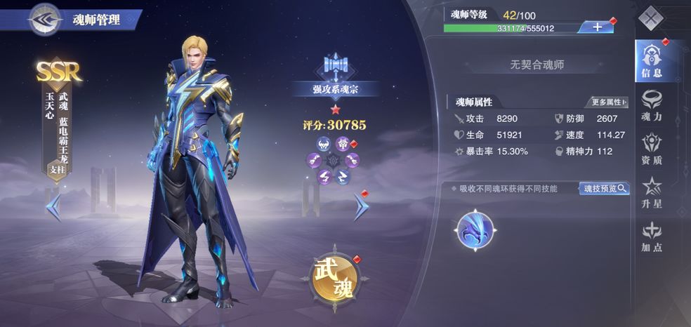 斗罗大陆武魂觉醒出现错误应该怎么办 斗罗大陆武魂觉醒出现错误应该怎么办