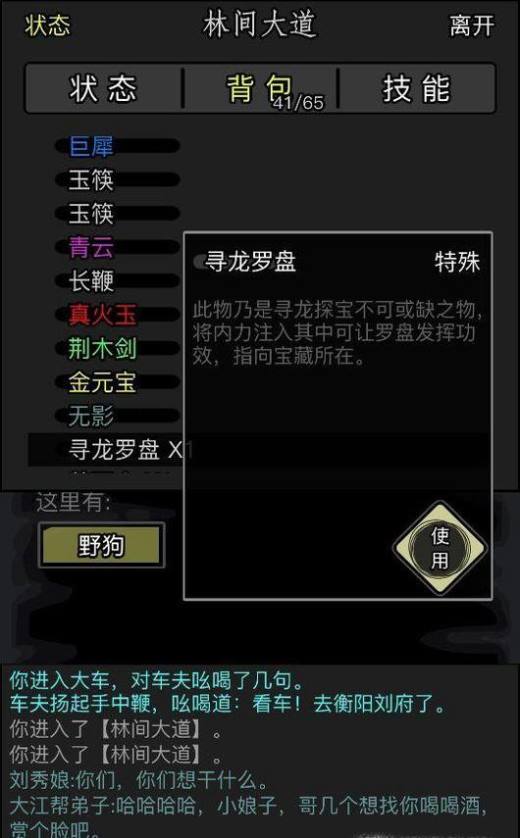 放置江湖江湖古寺失窃是否与厌胜老祖有关