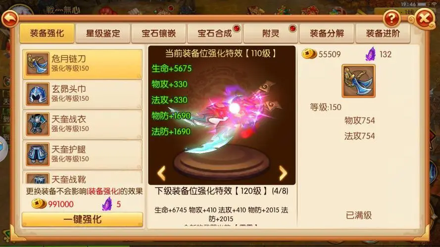 新明珠三国各个职业的定位如何