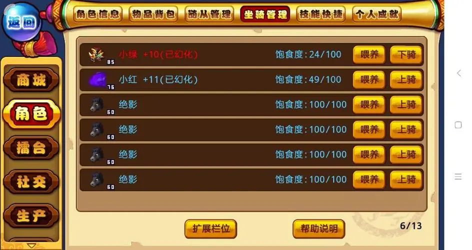 新明珠三国各个职业的定位如何