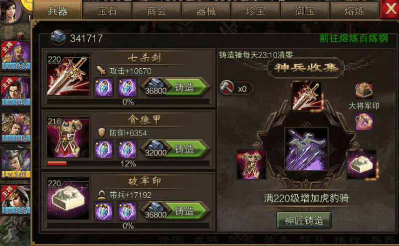 如何在攻城掠地中199取得连胜 如何在攻城掠地中199取得连胜