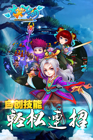 大笑江湖手游360版