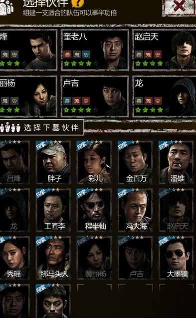 长生劫秦始皇陵玉钰的下落是否已知
