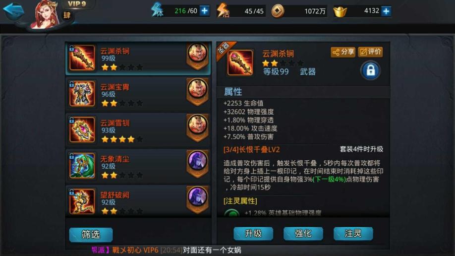 如何在乱斗西游伍德获得胜利 如何在乱斗西游伍德获得胜利