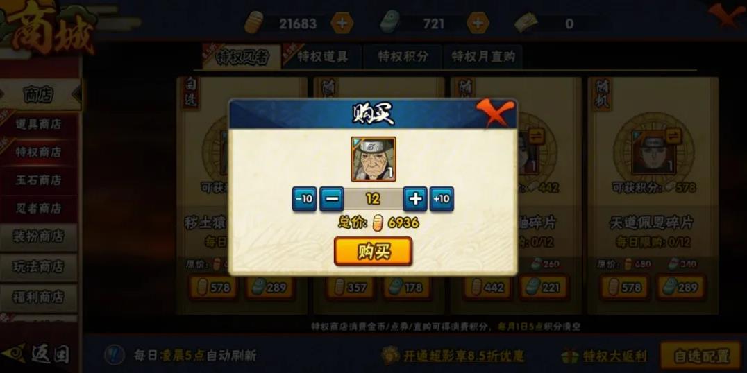 火影忍者手游中获得小自来也的方法是什么