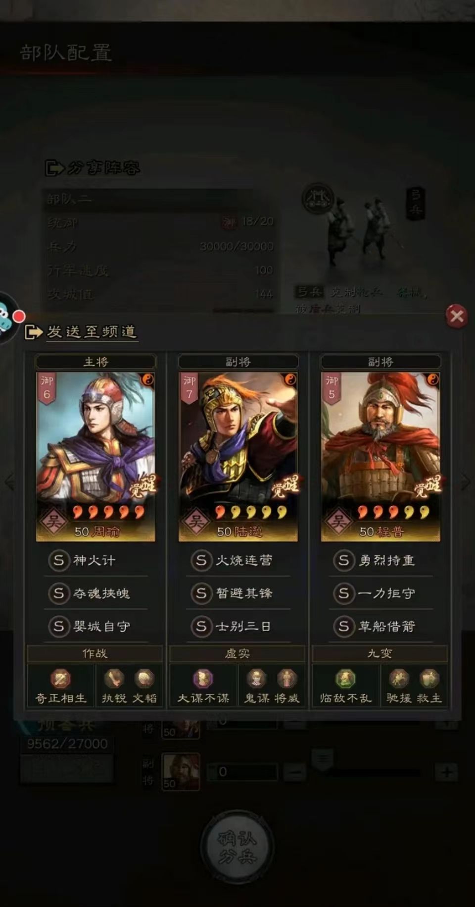 如何在三国志战略版中打开战役