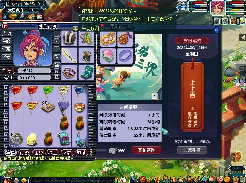 梦幻西游中获得点券的方法是什么