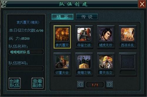 帝王三国全骑平民玩法有哪些 帝王三国全骑平民玩法有哪些