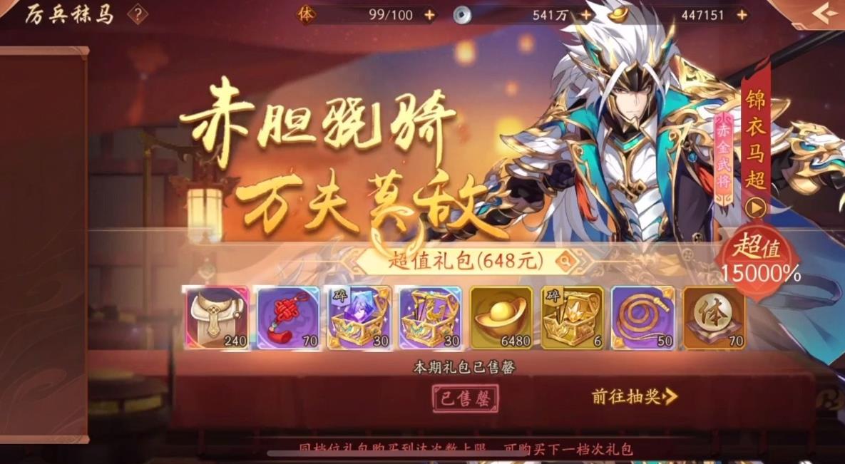 少年三国志2开局应该选择哪几个角色