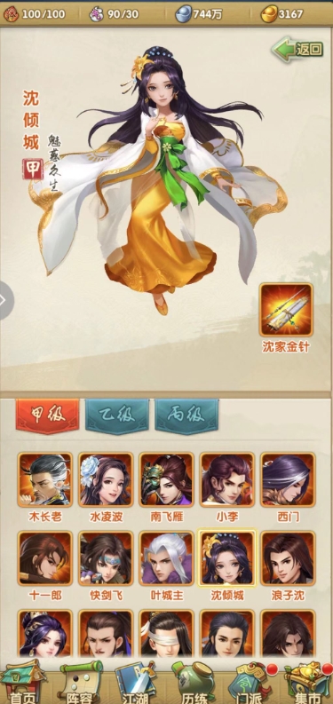 大掌门2红将如何进行成长计划