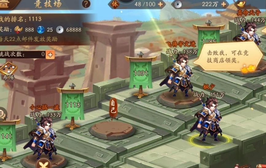 如何解锁少年三国志2主角的换装功能 如何解锁少年三国志2主角的换装功能