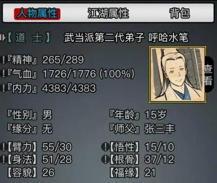 放置江湖怎样才能获得江湖武学心得经验