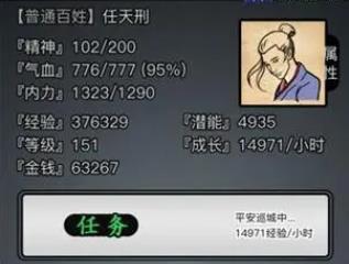 放置江湖怎样才能获得江湖武学心得经验