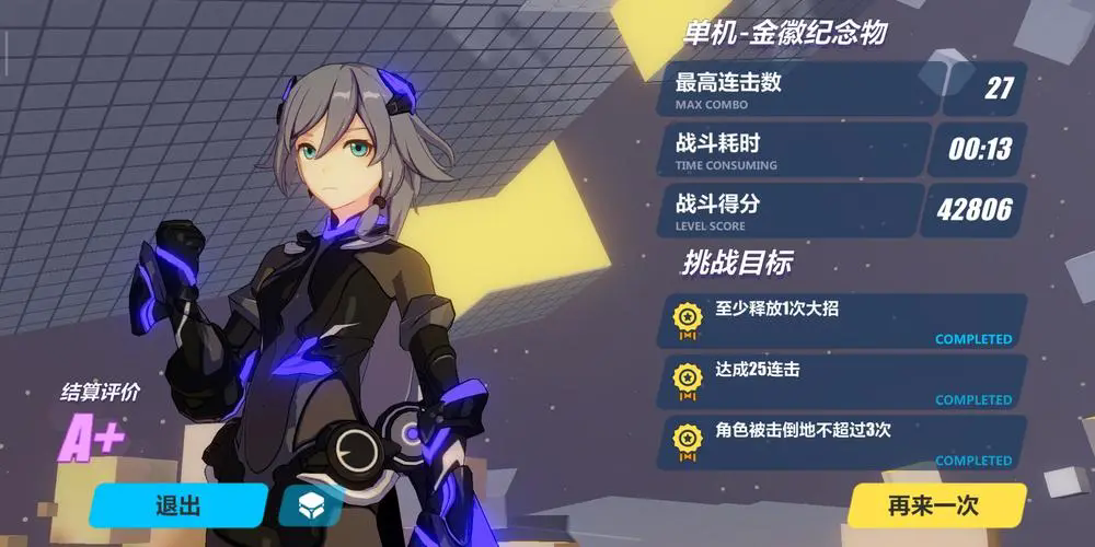 崩坏3成长之路第五阶段任务有没有隐藏任务
