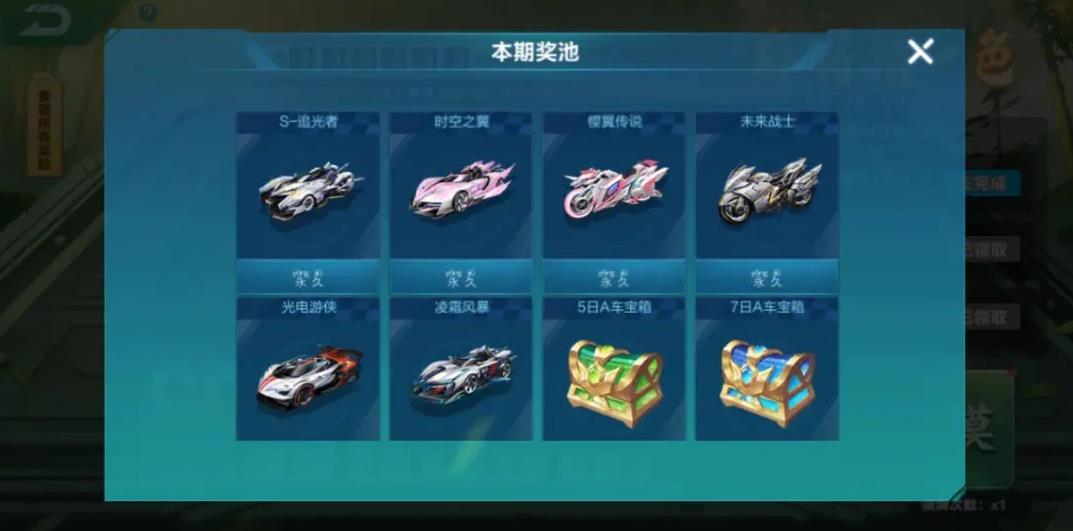 qq飞车手游道具车与何种宠物组合最佳 qq飞车手游道具车与何种宠物组合最佳