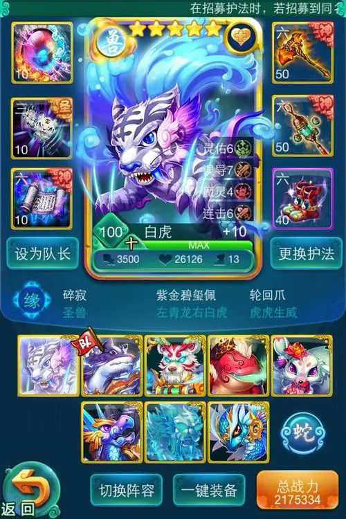 迷你西游中主线任务的奖励内容是什么