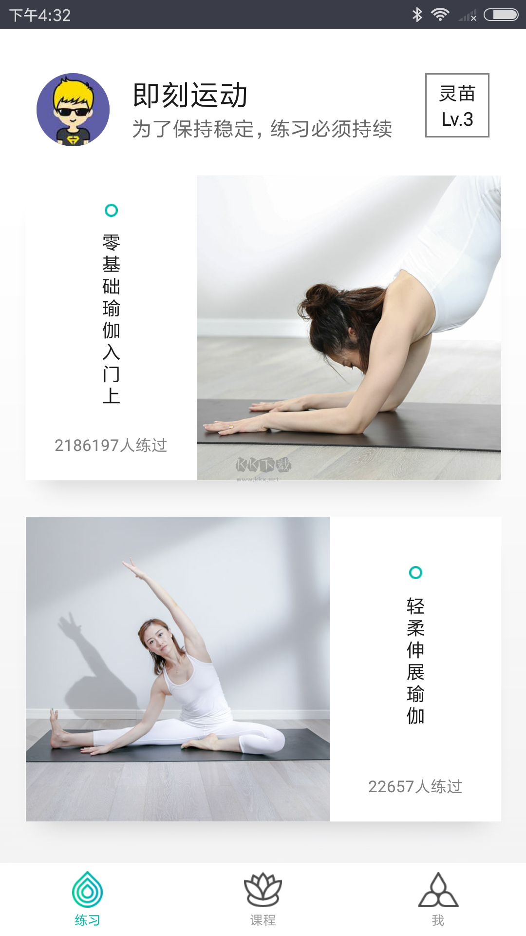 瑜伽tv