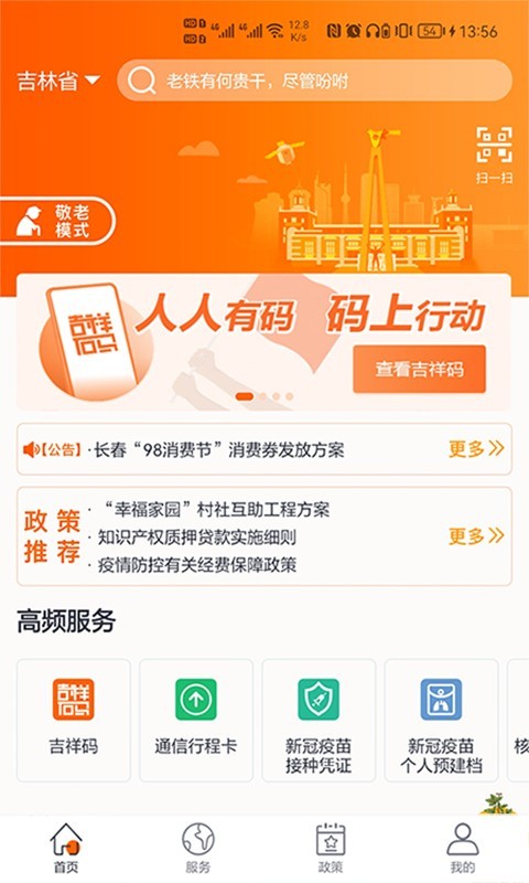 吉办事