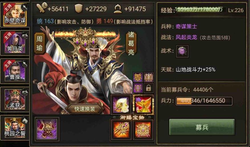 怎样才能在攻城掠地中提升战斗力