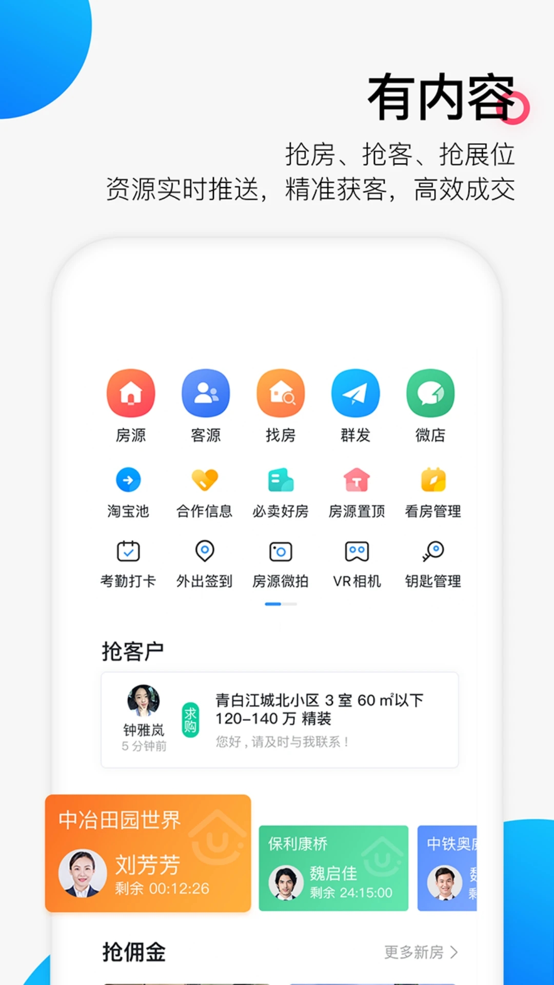 掌房通_截图1
