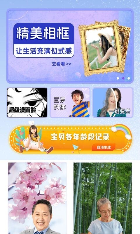 万能相册