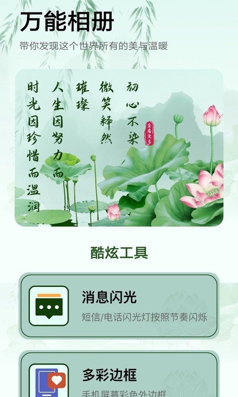 万能相册