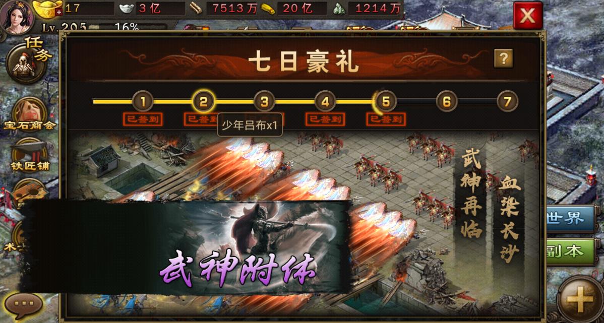 如何高效管理攻城掠地军粮库