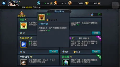 乱斗西游强化技巧是否有限制和局限性