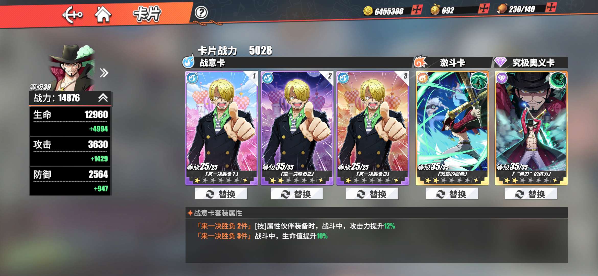 航海王热血航线体力食材获得方式有哪些