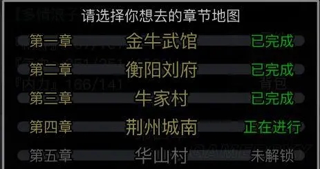 如何才能迅速通过放置江湖第32章 如何才能迅速通过放置江湖第32章