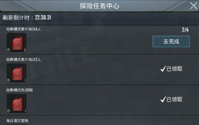 如何在绝地求生游戏中做好当面开黑扫描