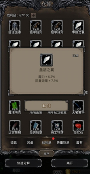 地下城堡2中有哪里有更多的狼皮可以收集 地下城堡2中有哪里有更多的狼皮可以收集