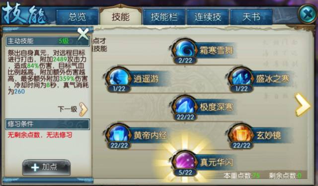柒玖姑娘在新诛仙手游出现吗