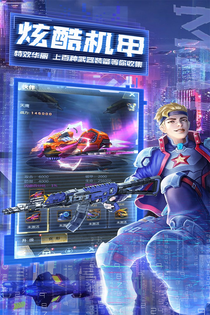 天天狙击破解版