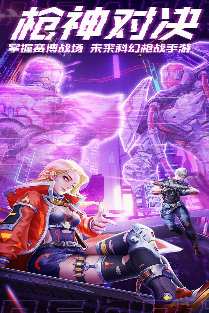 天天狙击破解版