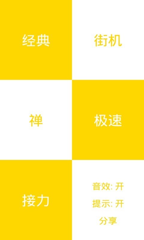 天天踩金块