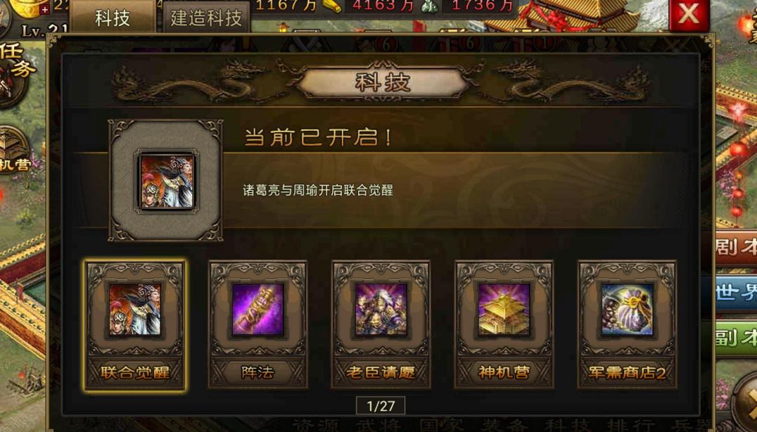 攻城掠地游戏中的古籍残木有何实际用途